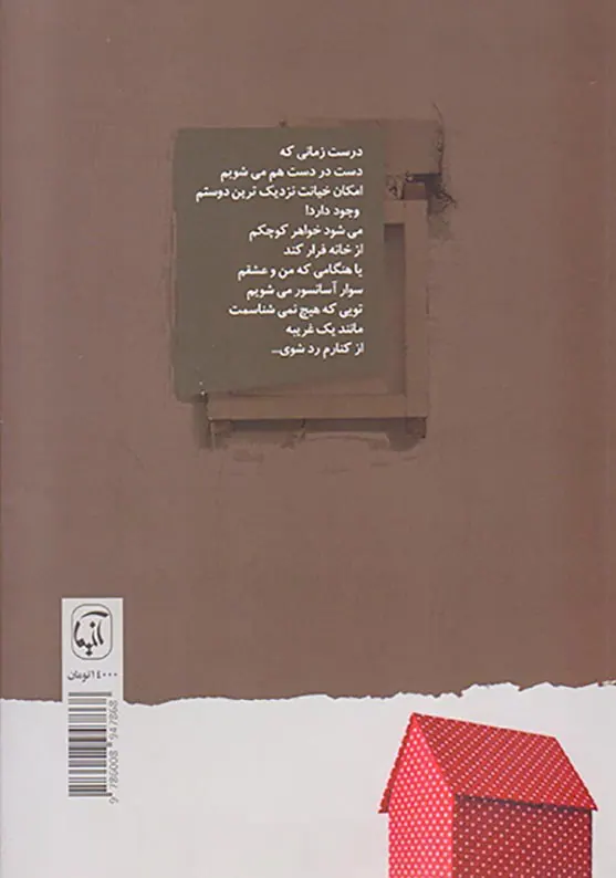 تو دومین زنی هستی که دوستش دارم